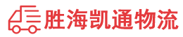 潮州到黄岩区物流公司